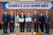 군산시, 군산세무서와 업무협약 체결
