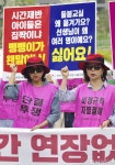 [사진] 전국여성노동조합 서울지부 시간제반 아이들은 짐짝이 아니다