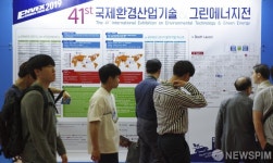 [사진] 어디를 먼저 둘러볼까 제 41회 국제환경산업기술&그린에너지전