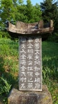 추사 김정희가 쓴 비문, 전북 임실서 발견