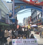 부산 서구 충무동, 전통시장과 함께하는 공유장터 운영