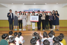 동두천 시립안흥어린이집, 희망모금 착한일터 가입