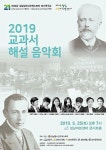성남청소년오케스트라, ‘2019 교과서 해설음악회’ 25일 개최