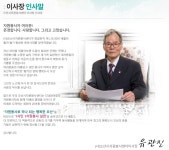 오산자원봉사센터 이사장·센터장 자리 놓고 설왕설래