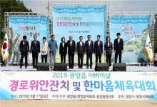 광양시, 경로위안잔치 성황리에 마쳐