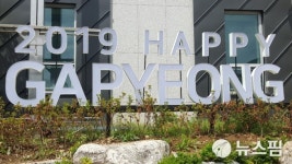 가평군, 365일 맞춤형 복지상담서비스 제공