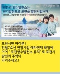 포천시 “양수발전소 반드시 유치” ...산정호수 2.5배 백운호수도 생겨