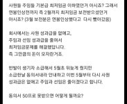 하이프라자, 임금체계 변경 후 직원들 온도차