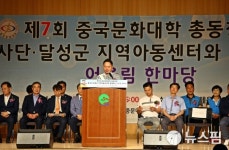 대구 중국문화대학. 지역아동센터와 함께하는 어울림한마당 개최.