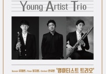 클래식계 영아티스트 3인방, 군산서 하우스 콘서트