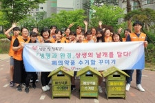 하남시자원봉사센터, 폐의약품 수거함 설치 사업