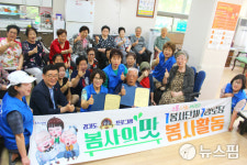 [사진] 동두천시 우정봉사회, 휴먼시아아파트경로당 결연봉사