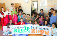 [사진]동두천 한지붕국악예술단, 경로당 국악공연봉사