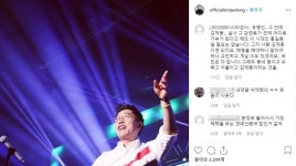 김제동 고액 강연료 논란, 출연방송·SNS로 '일파만파'