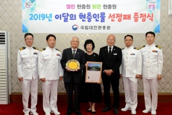 대전현충원, 6월 현충인물로 고 윤영하 소령 선정
