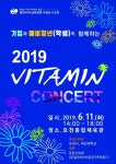 포천시-대진대, 기업과 함께하는 진로콘서트 11일 개최