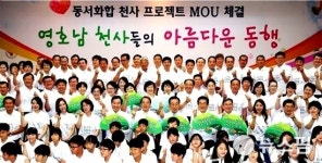 전남·경북 여수서 아동 오케스트라 합동공연