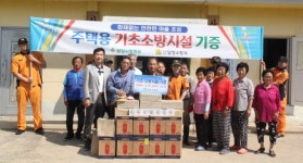 담양소방서, 담양사랑병원 기증한 기초소방물품 전달