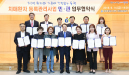 광주 동구청, 유관기관과 ‘치매환자 등록관리’ 업무협약