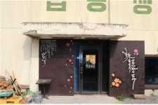 안성 보개농협 , 창업공간 사업참여 청년 모집