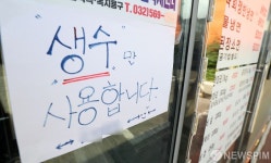 [사진] 인천 붉은 수돗물 사태, 생수만 사용합니다