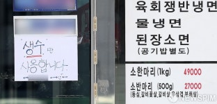 [사진] 붉은 수돗물 사태 생수 사용 안내문 붙어있는 음식점