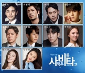 뮤지컬 사랑은 비를 타고 시즌9, 이영호·김주왕·이동화·이서영 캐스팅