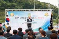 남양주시 진건읍 용정1리 공장밀집지역 진입도로 개통