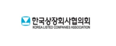 상장사협의회, 지배구조 자문위원회 발족