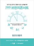 청주시립교향악단, 26일 브런치 콘서트 ’정오의 희망곡