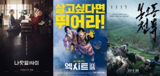비스트부터 사자 엑시트 등…극장가 여름 대전 시작