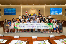 경상북도의회, 청송지역 3개 초등학교 의정활동체험