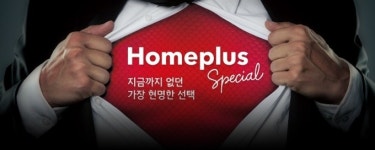 홈플러스 스페셜, 연내 20곳 추가 전환.. 시즌2 운영 차별화