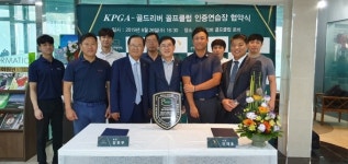 KPGA, 부산 지역 골프연습장 4곳과 신규 체결… 총 35곳과 협약
