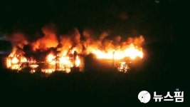 포천 내촌면 신발 제조공장에 불...1억8600만원 피해