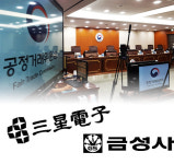 38년前 삼성·금성사 냉장고 허위광고 아시나요