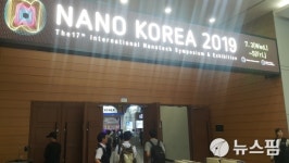 ‘5G시대 나노소재’ 전시 등 역대 최대 ‘나노코리아 2019’ 개막