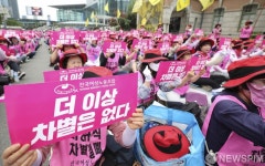 [사진] 전국여성노동조합, 더 이상 차별은 없다!