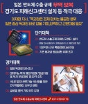 경기도, 日무역보복’에 도내 기업 보호 나서…100억원 지원 