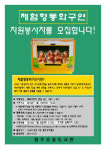 청주오송도서관, 체험형동화구연 시민사서단 모집