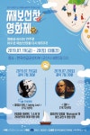 군산시,  ‘째보선창 영화제’...19~20일 한국선급 주차장