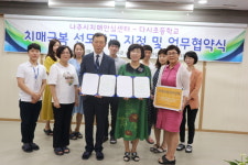 나주시, 치매극복 선도학교에 ‘다시초교’ 지정 