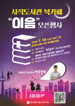 광주사직도서관, 북카페 ‘이음’ 개관