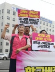 [사진] 서울시교육청 앞 기자회견 연 학교 비정규직 노동조합