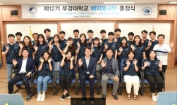 부경대, PKNU 해외봉사단 출정…몽골서 한국어교육