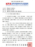 프랜차이즈協 롯데마트 통큰치킨 행사 지속시 불매운동 고려