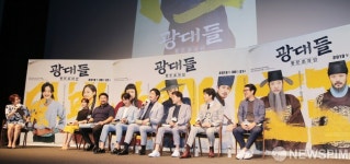 평생 동지…솔약국 조진웅·손현주, 광대들:풍문조작단으로 재회