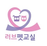 반려동물을 위한 한걸음, 프리미엄 ‘러브펫교실’ 첫 선