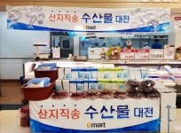 산지직송 홍합 1박스가 5980원 이마트, 바캉스철 수산물 대전 행사