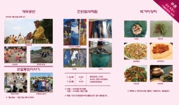 동해시 봉정마을 연꽃·천연염색 축제 25일 개막
